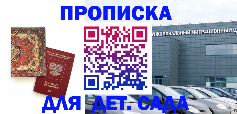 прописка для работы в Новочебоксарске